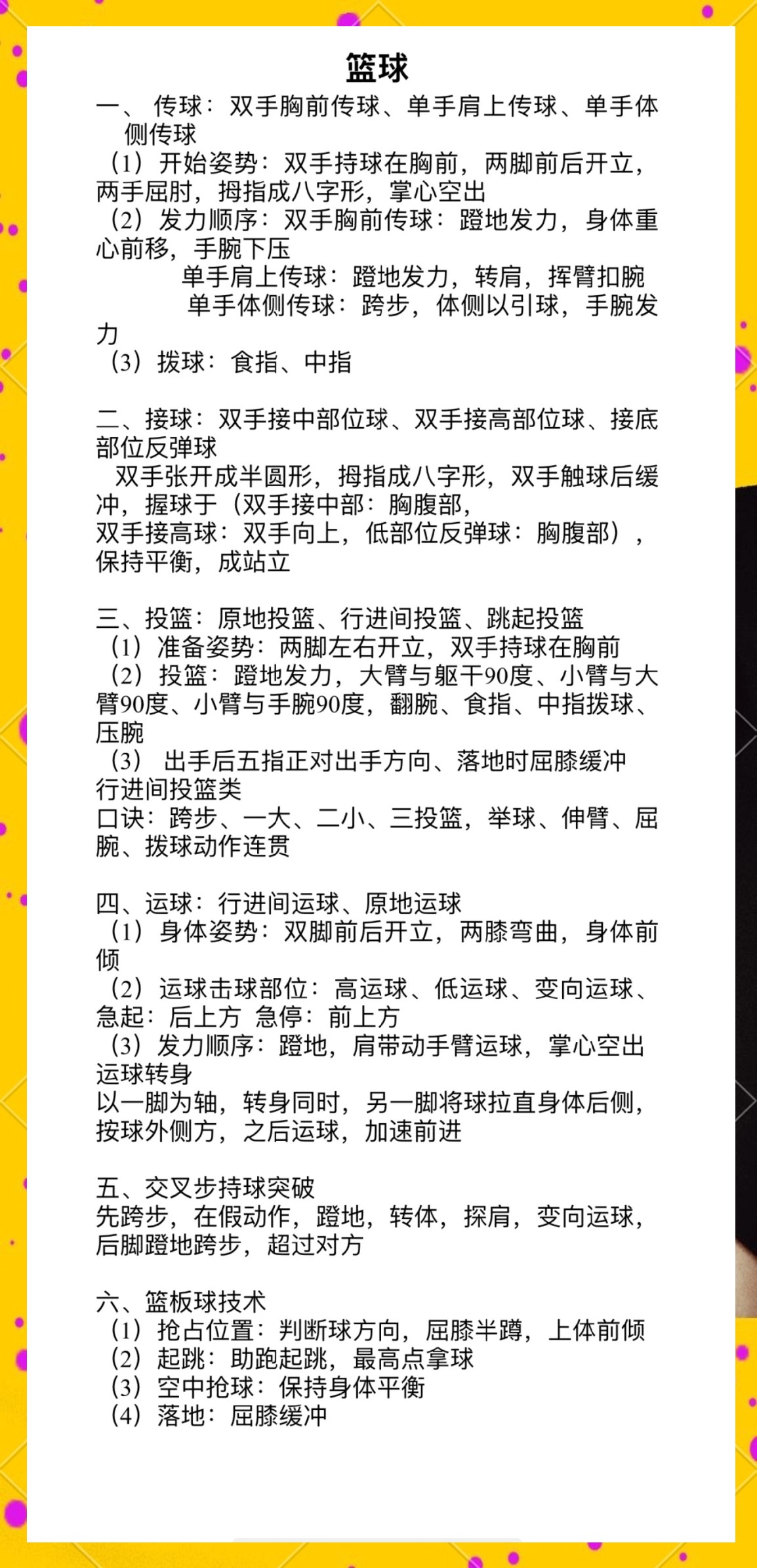 小朋友篮球训练课后总结_1